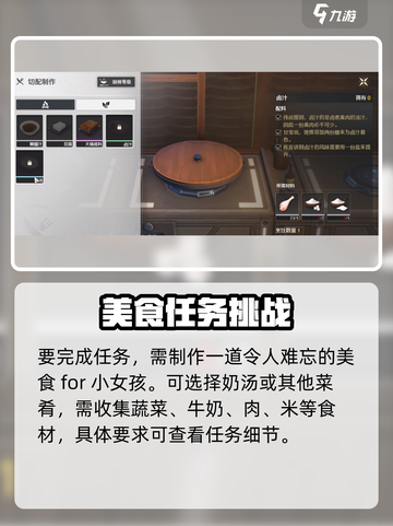 🎮鸣潮任务攻略！难忘的菜肴制作秘籍大公开！💥截图3