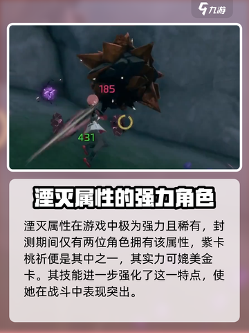 鸣潮桃祈是几星介绍截图4