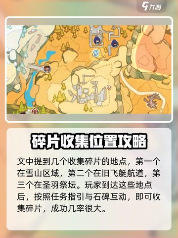 洛克王国手游噩梦碎片⚡获取攻略来啦！快人一步🔥截图4