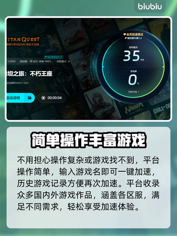 泰坦之旅💥闪退解决办法，玩家必看！🎉截图5