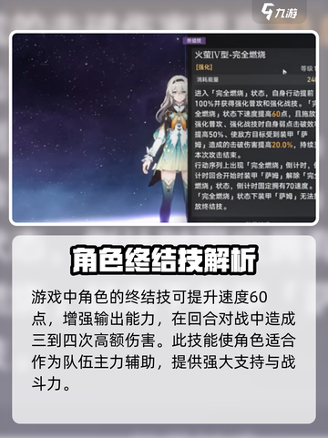 崩坏星穹铁道流萤是什么命途介绍截图4
