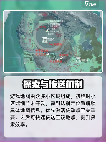 仙剑世界地图玩法介绍介绍截图4