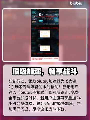 🎮命运2黑屏闪退？一招解决！💥截图4