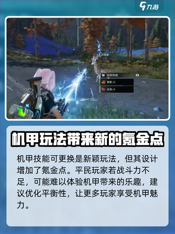 星球重启评价介绍截图3
