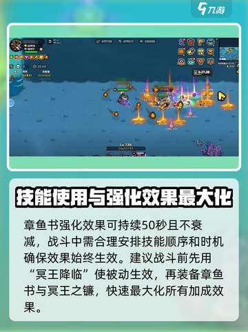 英勇之地章鱼书如何强化介绍截图4