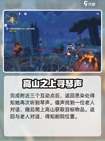 鸣潮🔥纪闻任务全攻略✅玩转鸣潮必看！截图5
