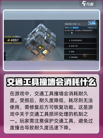 星球重启问答如流攻略介绍截图2