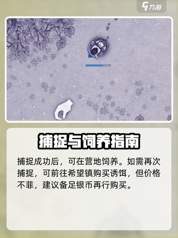 阿瑞斯病毒2诱饵怎么用介绍截图5