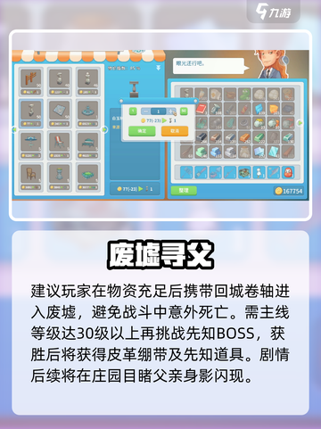 波西亚时光🔥爸爸归来剧情曝光！👨‍👦截图3