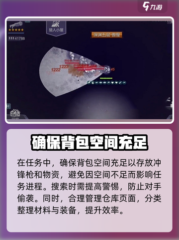 阿瑞斯病毒2🔥冲锋枪任务完成攻略💥截图6