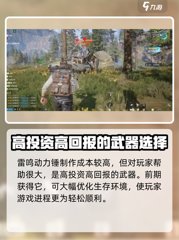 星球重启雷鸣动力锤怎么样介绍截图4