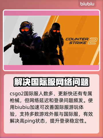CSGO2掉帧？配置炸天也卡顿💥优化秘籍来了！🎮截图3