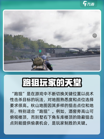 跑狙无敌！萤火突击😎游戏战术大揭秘🔥截图2
