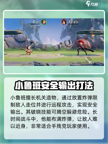 星之破晓人物哪个厉害介绍截图4