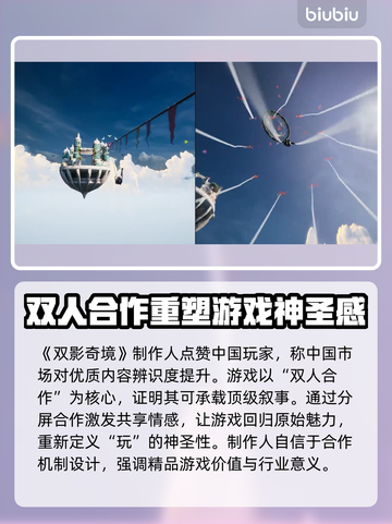 双影奇境🔥深度测评：游戏体验大揭秘！截图8