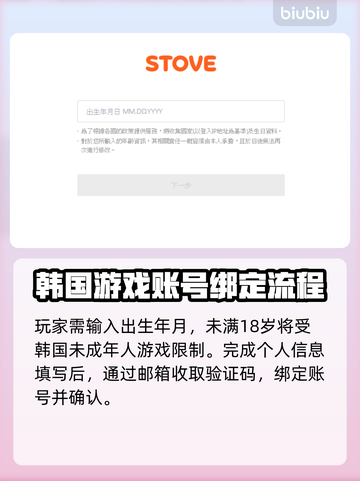 权力之望🔥注册教程+方法全解密！🎮截图5