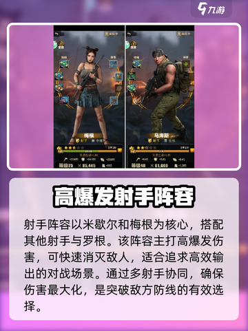 荒野迷城🔥最强队伍排名曝光，速来围观！截图2