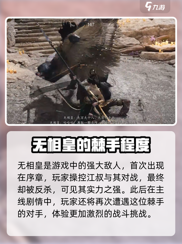 燕云十六声🔥无相皇隐藏地点大曝光！速来打卡✨截图2