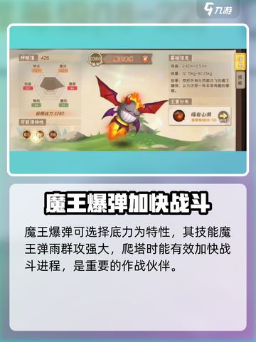 西普大陆手游培养哪个宠物好介绍截图3