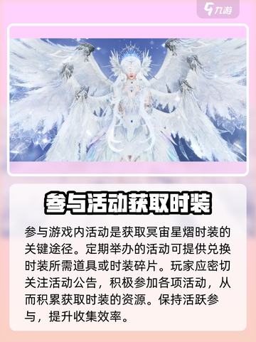 逆水寒冥宙星熠获取🔥超简单方法分享！💥截图3