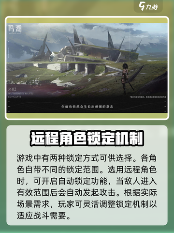 鸣潮🔥新手必看！快速上手玩法全攻略🎉截图3