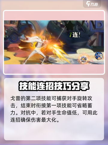 航海王壮志雄心铁拳戈普技能攻略介绍截图3