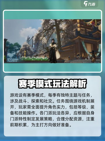 剑网3无界模式大起底💥超多玩法等你来探索！🔥截图3