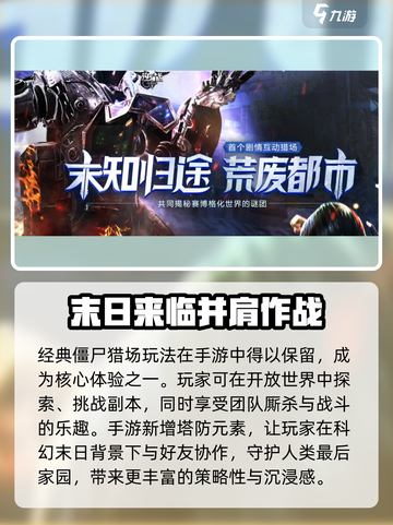 逆战未来🔥爆款射击游戏，工作室揭秘来了！截图4