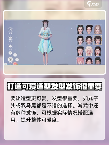 浮生忆玲珑捏脸数据图大全介绍截图3
