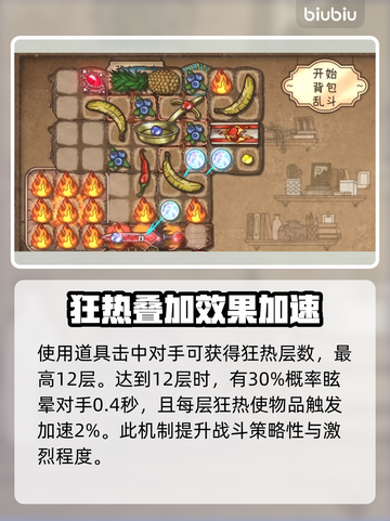 背包乱斗🔥红宝石巨龙玩法揭秘💎截图4