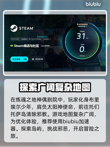 炼魂之地神偶剧院加速器哪个强💥游戏流畅不卡顿！截图2