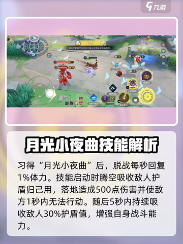 宝可梦大集结月亮伊布怎么玩介绍截图5