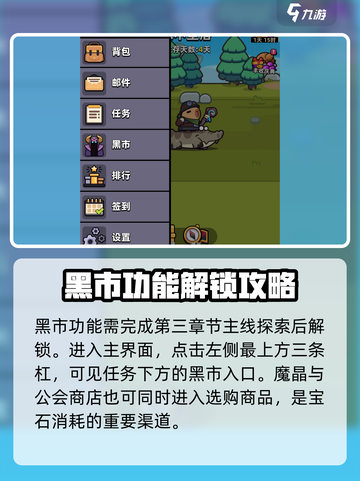 冒险者日记黑市怎么买介绍截图2