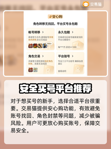 香肠派对账号在哪买？🔥正规平台推荐！截图3