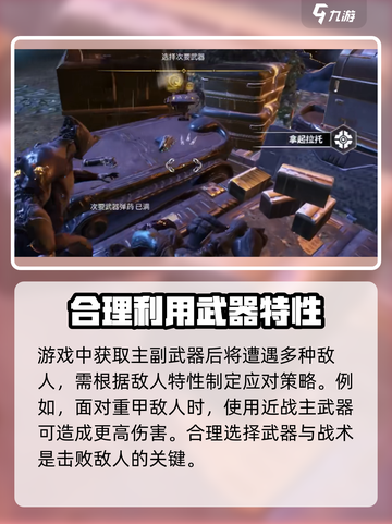 星际战甲手游打怪攻略分享介绍截图2