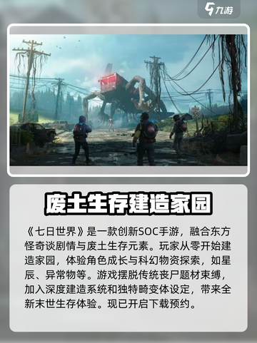 七日世界可以联机吗介绍截图2