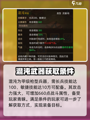 大侠立志传🔥混沌获取超详细攻略分享！截图2
