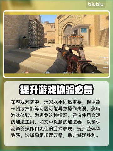 CS:GO2卡顿掉帧？免费加速器来救场啦！🔥🎮截图2