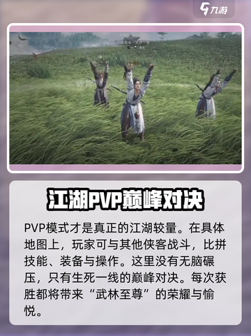 燕云十六声多人模式好玩吗介绍截图3