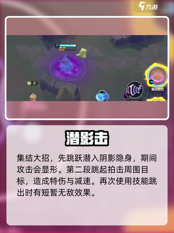 宝可梦大集结🔥耿鬼打法装备推荐✨截图4