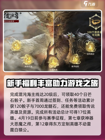 龙息神寂联动介绍介绍截图4