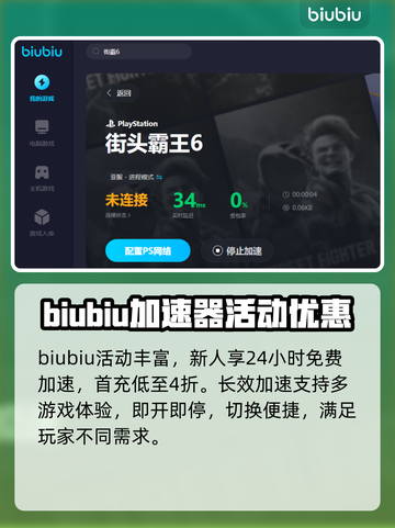 街霸6🔥无需加速器！畅玩秘籍在这里👇截图6