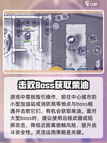 阿瑞斯病毒2🔥柴油获取方法大公开！玩家必看👇截图3