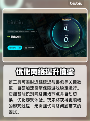 英魂之刃闪退？❌加速器来救场！🔥截图6