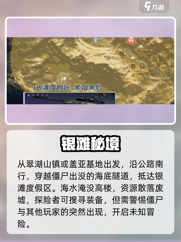 七日世界🏖银滩度假村全揭秘！截图2