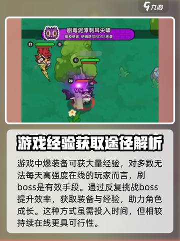英勇之地🔥神王升级超详细经验攻略！💥截图3