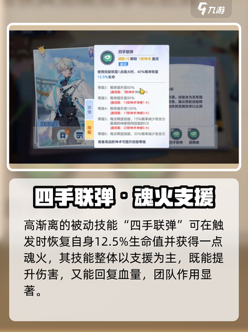 《破晓序列高渐离技能曝光！🔥》截图4