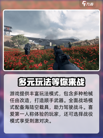 🔥三角洲行动手游测试资格获取秘籍💥截图4