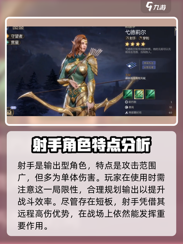 潮汐守望者🔥职业大揭秘！《守望先锋》玩家必看💥截图5
