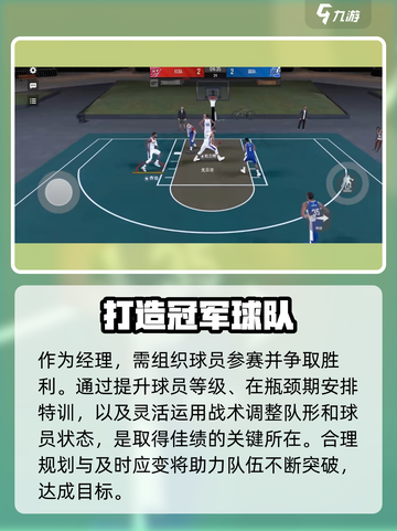 美职篮全明星配置一览介绍截图5